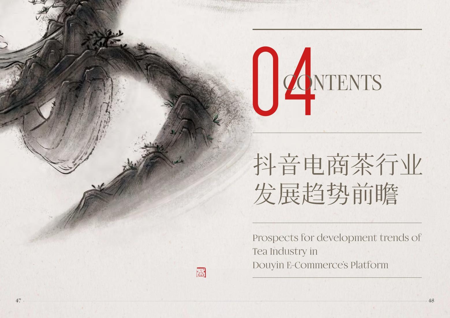 2022抖音電商茶行業(yè)洞察報(bào)告-抖音電商&算數(shù)電商研究院-2022年4月-審核版_25